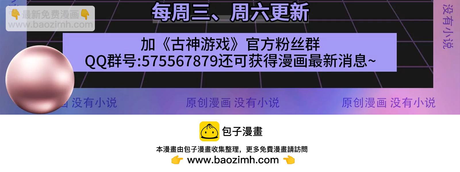 古神遊戲 - 第4話  蜘蛛母怪副本(3/3) - 4